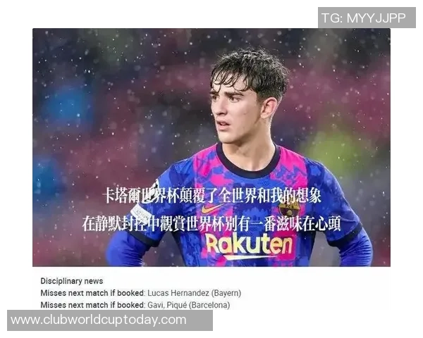 凯恩的传奇旅程：从足球天才到世界巨星的成长故事