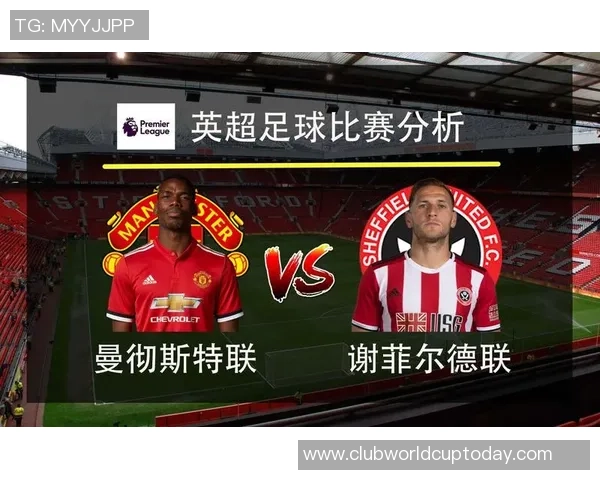 曼联对阵谢菲联精彩直播全程回顾与赛后分析